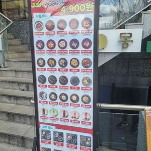 응큼떡볶이 리뷰 사진