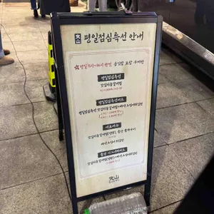 돌산등대집 리뷰 사진