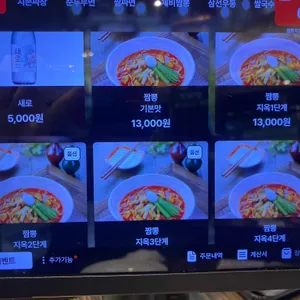 짬뽕지존 리뷰 사진