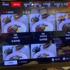 짬뽕지존 리뷰 사진