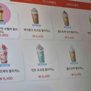 할리스 리뷰 사진