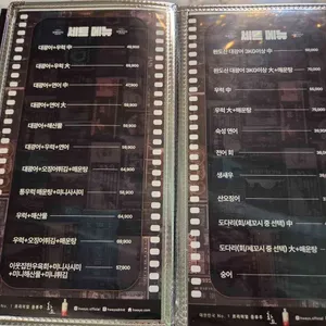 인생횟집 리뷰 사진