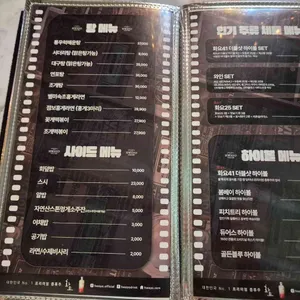 인생횟집 리뷰 사진