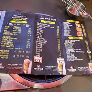 박복순쭈꾸미 리뷰 사진