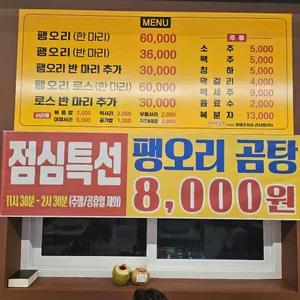 팽오리농장 리뷰 사진