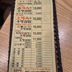 오구당당 리뷰 사진