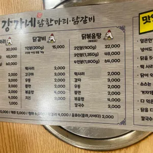 강가네 닭한마리 리뷰 사진