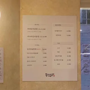 무쇠김치삼겹 리뷰 사진