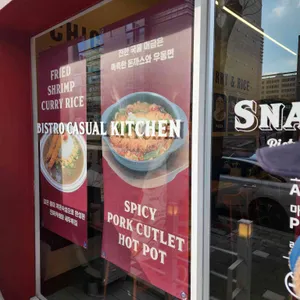 스낵얌 리뷰 사진