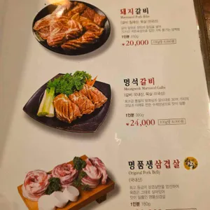 화사랑화로구이 리뷰 사진