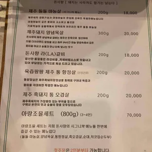 돈사향 리뷰 사진