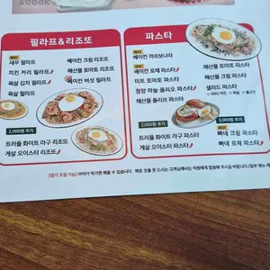 서가앤쿡 리뷰 사진