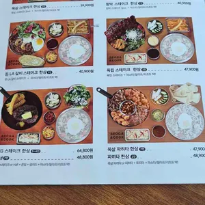 서가앤쿡 리뷰 사진