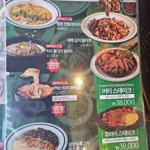 덕수파스타 리뷰 사진