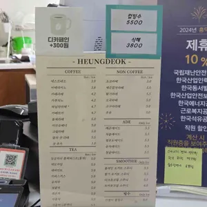 흥덕제과 리뷰 사진