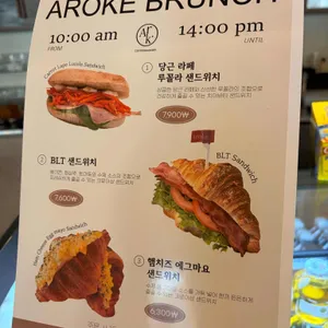 아로케 리뷰 사진