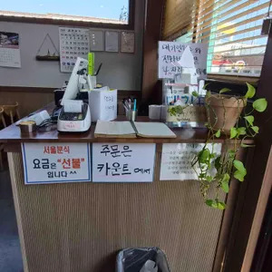 서울분식 리뷰 사진