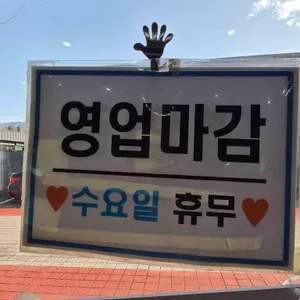 서울분식 대표 사진