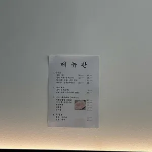 명백집 리뷰 사진