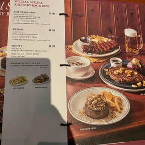 아웃백스테이크하우스 리뷰 사진