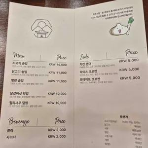 작은식당 리뷰 사진