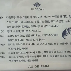 오드빵 리뷰 사진