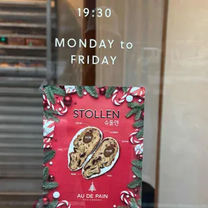 오드빵 리뷰 사진