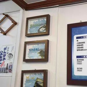 만원의행복횟집 리뷰 사진