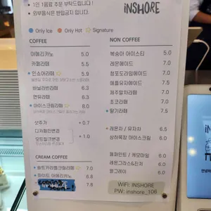 인쇼어 리뷰 사진