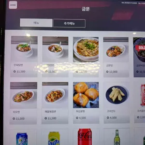 금문 리뷰 사진