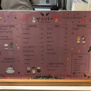 빵앗간토끼 리뷰 사진