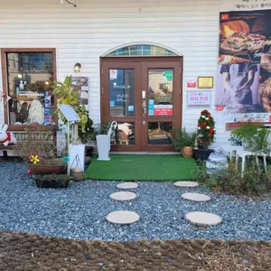 수니함박 리뷰 사진