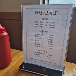 과천애보리밥 리뷰 사진