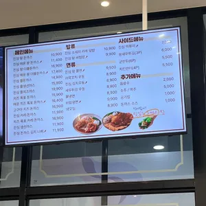 진심왕돈까스 리뷰 사진