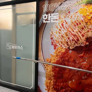 진심왕돈까스 리뷰 사진