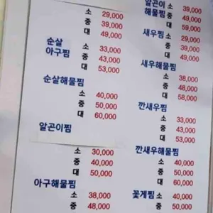 연아구찜 리뷰 사진