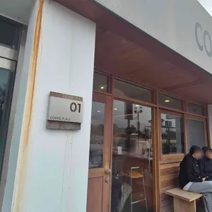 커피 플레이스 대표 사진