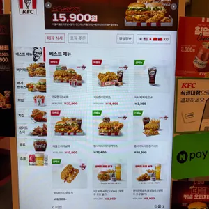 KFC 리뷰 사진