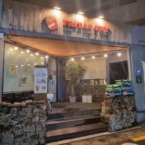 프리타스 프라이 리뷰 사진