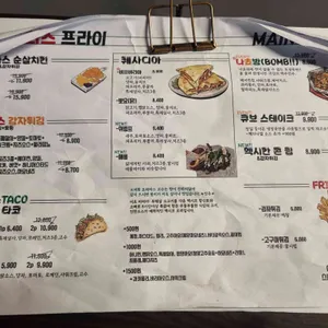 프리타스 프라이 리뷰 사진