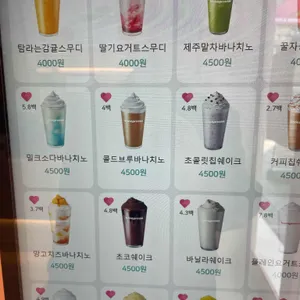 바나프레소 리뷰 사진