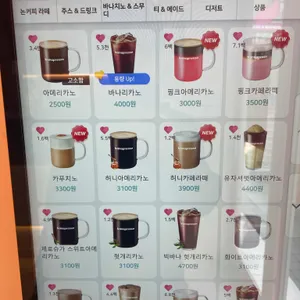 바나프레소 리뷰 사진