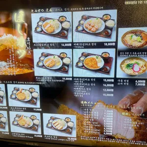 호시카츠 리뷰 사진