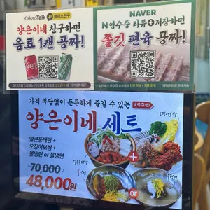 양은이네 리뷰 사진