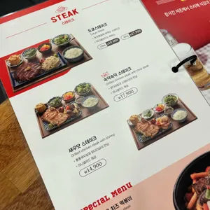 도쿄스테이크 리뷰 사진