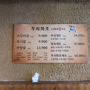 무쇠화로 리뷰 사진