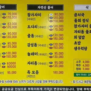 신탄회센터식당 리뷰 사진