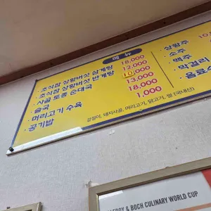 엄수현상황버섯삼계탕 리뷰 사진