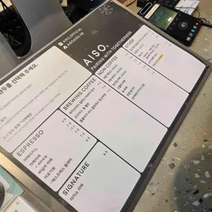 아이소 리뷰 사진