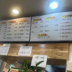 엄마손맛 역전분식 리뷰 사진